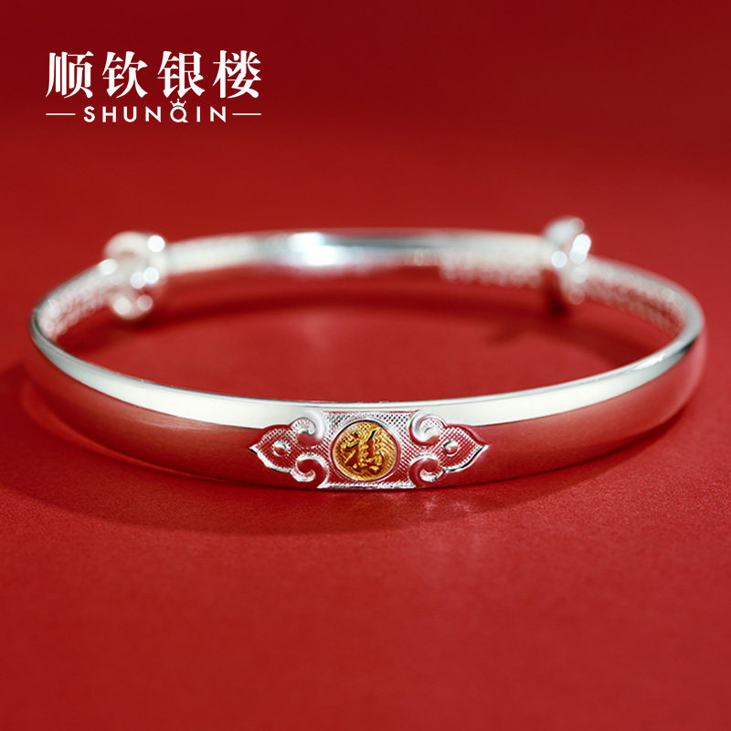 顺钦银楼S9999纯银手镯女妈妈款足银镯子高档银首饰母亲节礼物