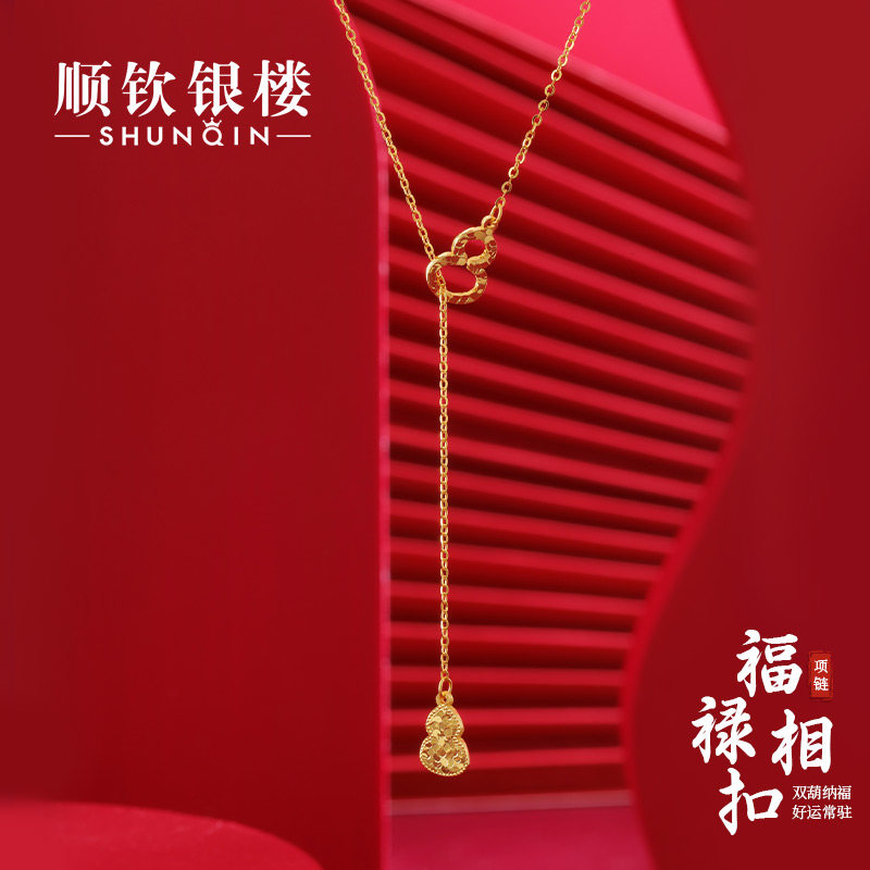 顺钦银楼S925银福禄相扣项链女新中式轻奢纯银葫芦吊坠百搭锁骨链