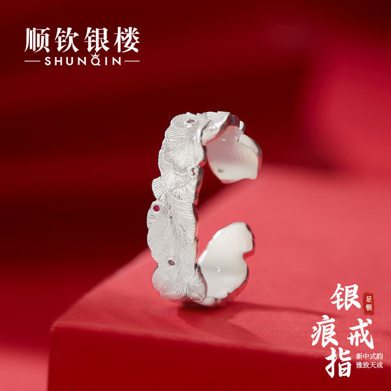 顺钦银楼S9999足银银痕戒指女
