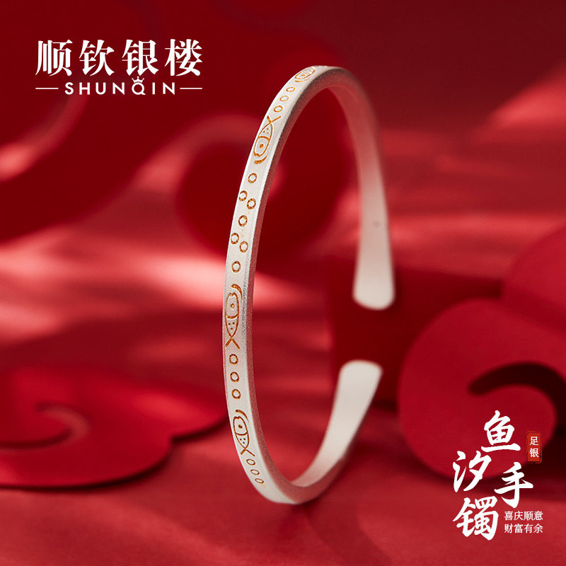 顺钦银楼足银9999鱼汐手镯女描金开口实心纯银送女友礼物