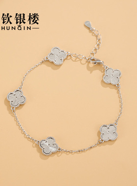 顺钦银楼S925银四叶草梧华手链女简约百搭款小众纯银手链送礼推荐