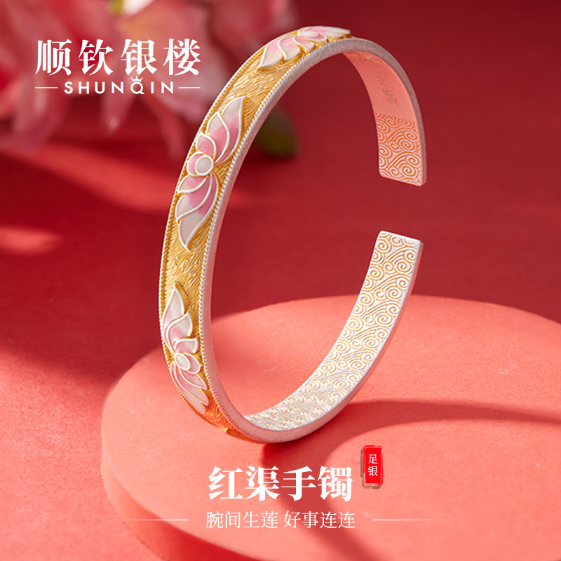 顺钦银楼S9999银手镯女红渠足银镯子新中式古风汉服配饰送女友
