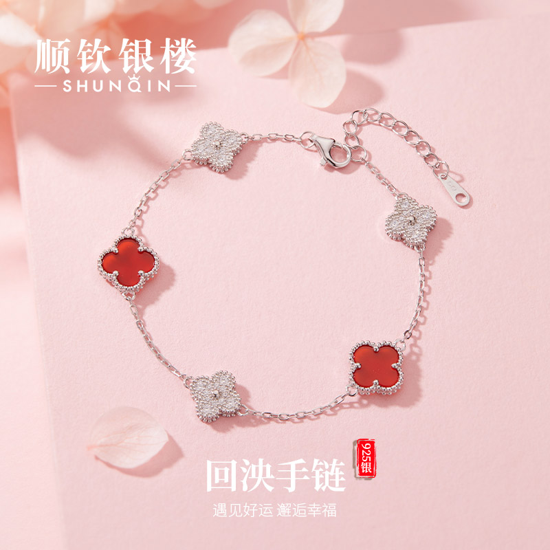 顺钦银楼S925银四叶草手链