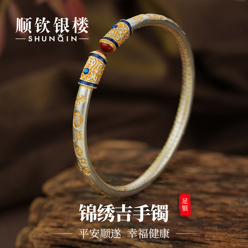 顺钦银楼S9999纯银手镯女锦绣吉足银镯子新中式描金吉言新年礼物