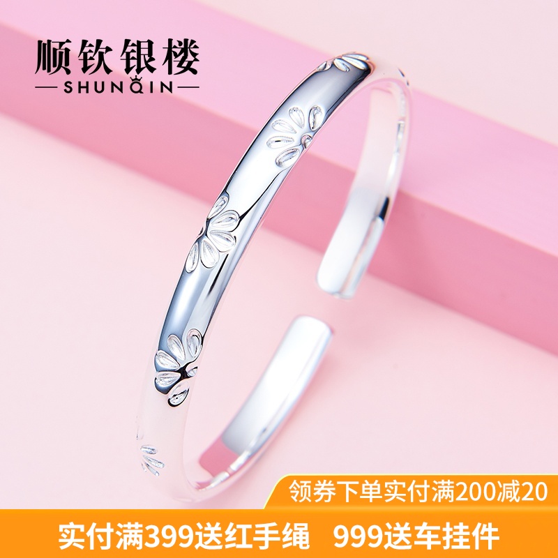 顺钦银楼S999足银镯子开口雏菊纯银手镯日韩 女时尚送女友礼物限30000张券