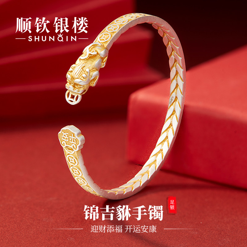 顺钦银楼S9999纯银手镯新中式描金锦吉貅足银新中式迎财添福手镯