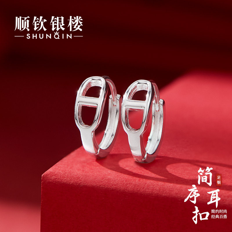 顺钦银楼S990足银简序耳扣女