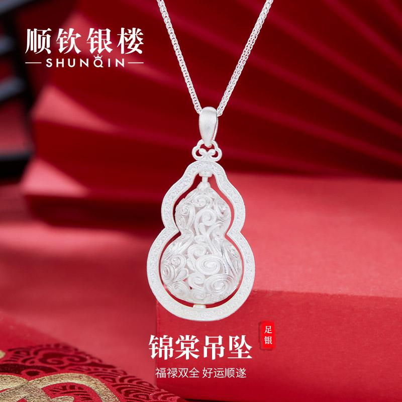 顺钦银楼足银锦棠葫芦项链纯银吊坠福禄相随新中式好运礼物送爱人