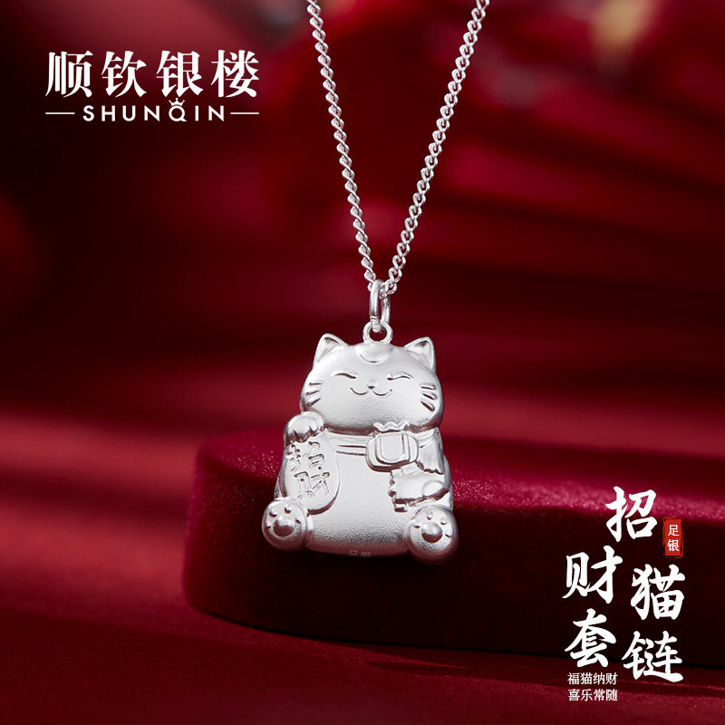 顺钦银楼S999足银招财猫套链女新中式招财猫纯银吊坠轻奢锁骨链
