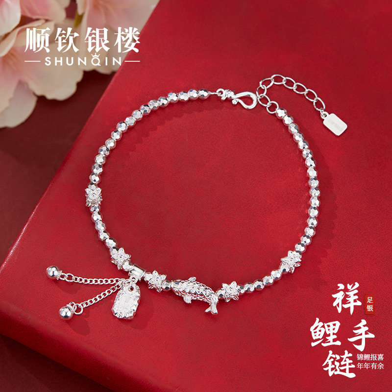 顺钦银楼S9999足银祥鲤手链女