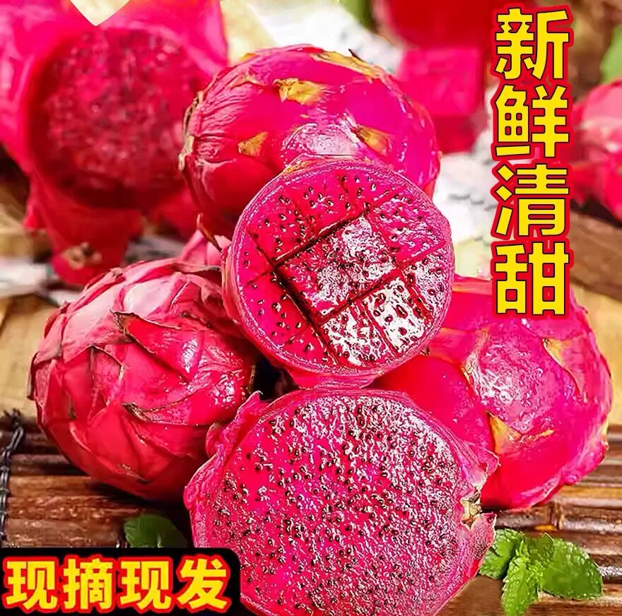 金都一号红心火龙果新鲜水果5斤整箱大果当季红肉包邮产地直发