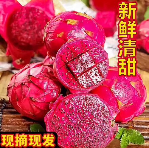 金都一号红心火龙果新鲜水果5斤整箱大果当季红肉包邮产地直发