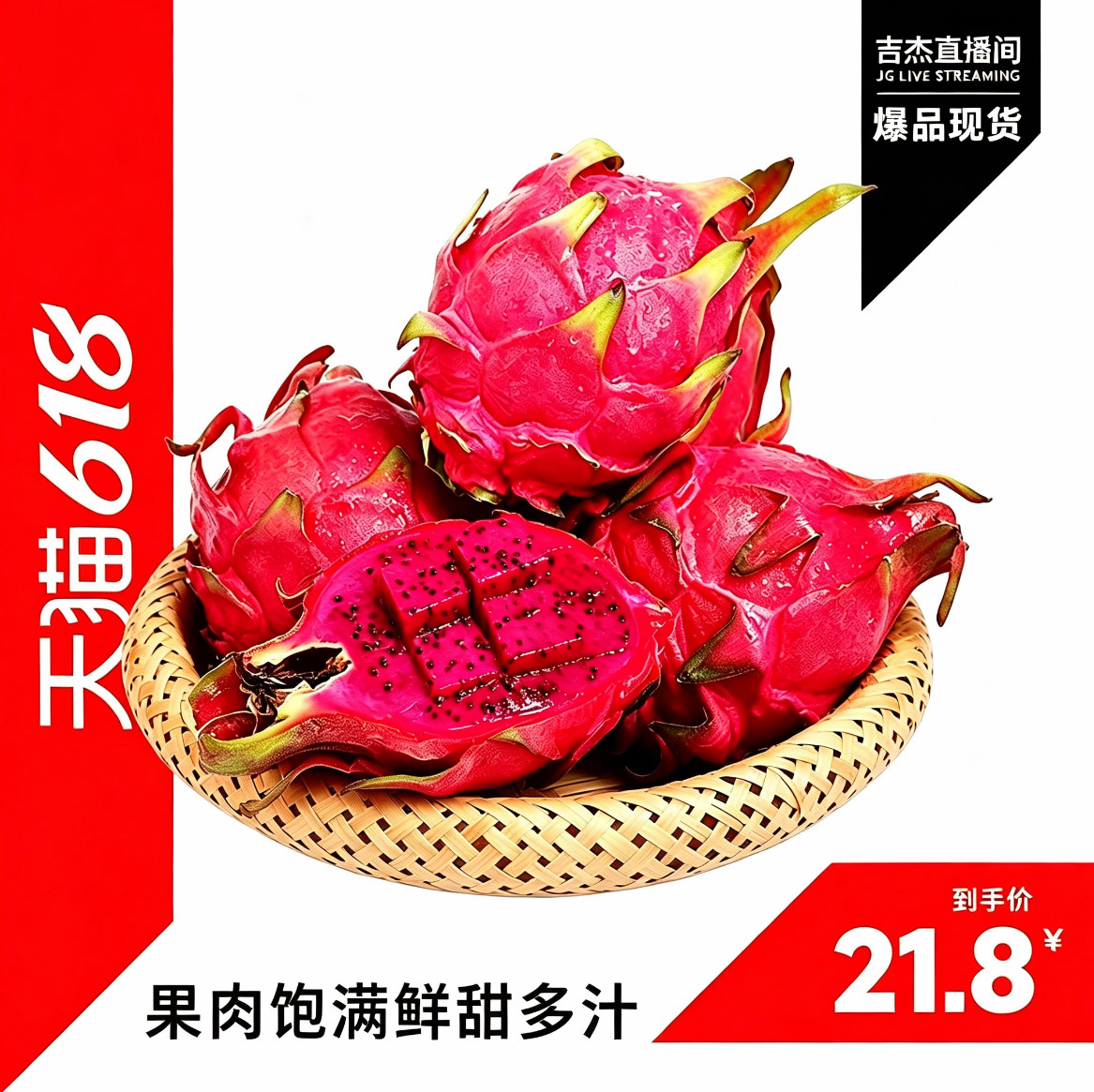 金都一号红心火龙果新鲜水果5斤整箱大果当季红肉包邮产地直发