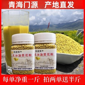2025青海油菜花粉纯正蜂花粉农家自产无添加未破壁 产地直发500克