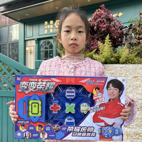 爱动荣耀数字15合1变形机器人