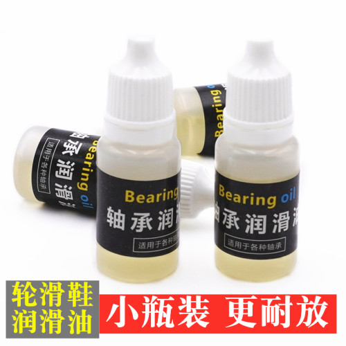 轮滑滑板专用润滑油瓶装防锈通用