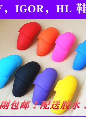 轮滑鞋HV鞋头KSJ防磨防撞HL摩擦片TRIX IGOR宝狮莱S4 EVO配件胶水