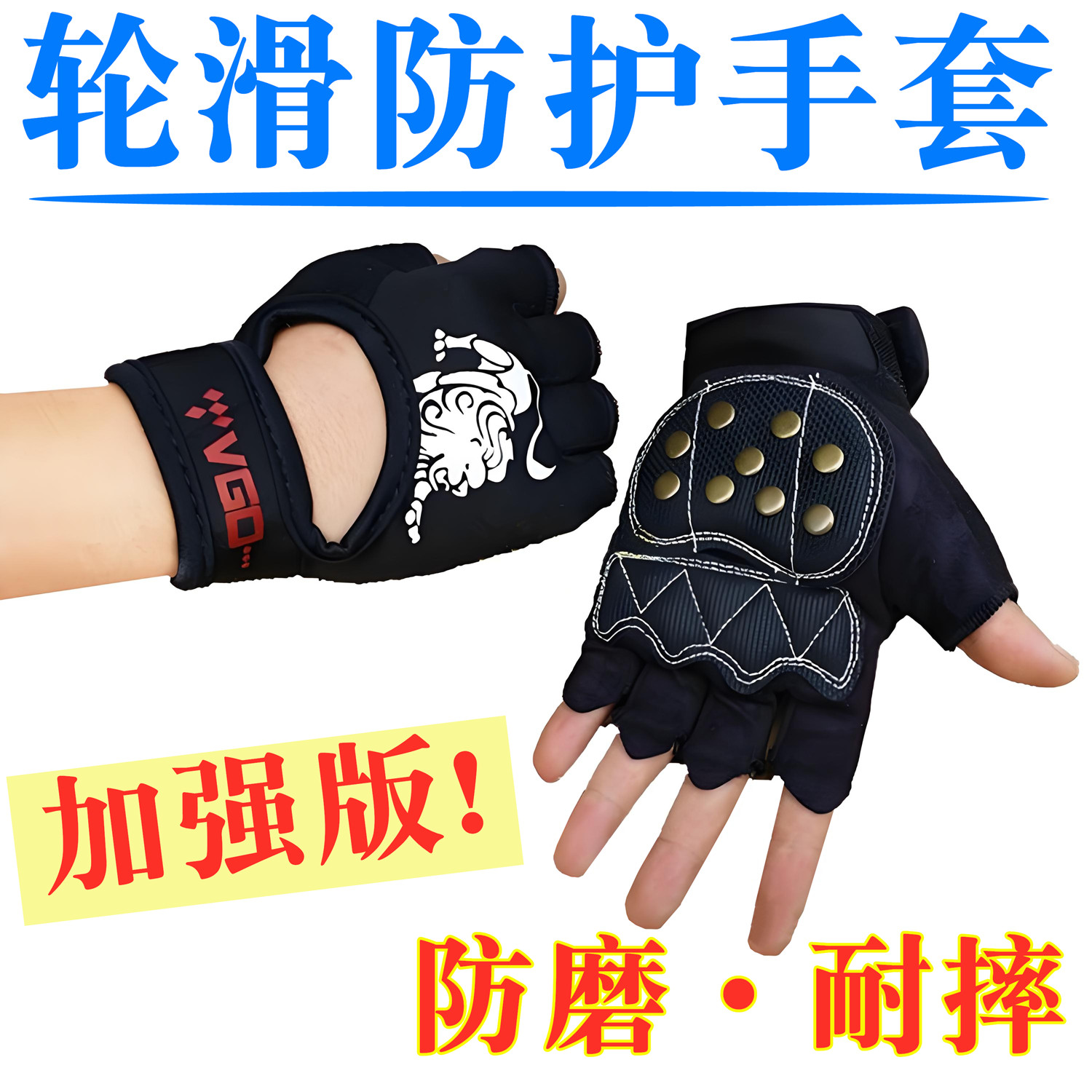 轮滑防磨防摔半指手套护手护具图片