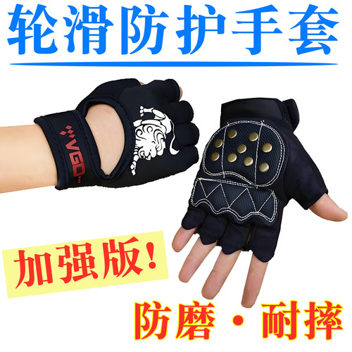 轮滑防磨防摔半指手套护手护具