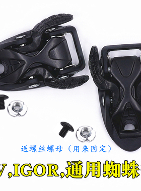 轮滑鞋HV IGOR KSJ TRIX微调芭扣溜冰鞋蜘蛛扣蝴蝶扣能量拔扣配件