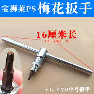轮滑鞋宝狮莱PS梅花扳手神器S4拧穿钉工具配件溜冰鞋EVO螺丝扳手