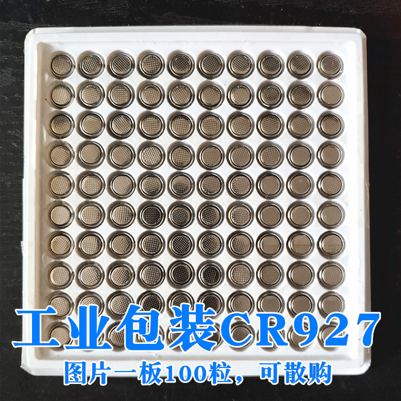 CR927电子轮滑漂移板滑板溜冰鞋扭灯备用电子扭灯3V纽扣电池红