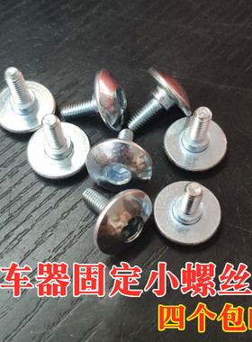轮滑儿童成人平花鞋刹车器小螺丝