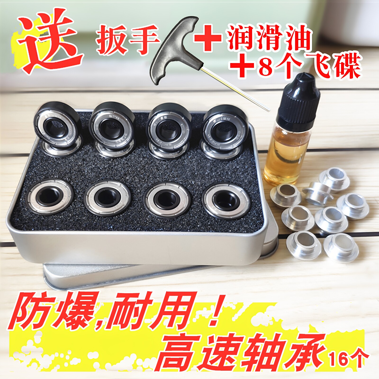 轮滑鞋高速轴承速滑静音-11轴承滑板旱冰溜冰鞋轮子配件608z专业