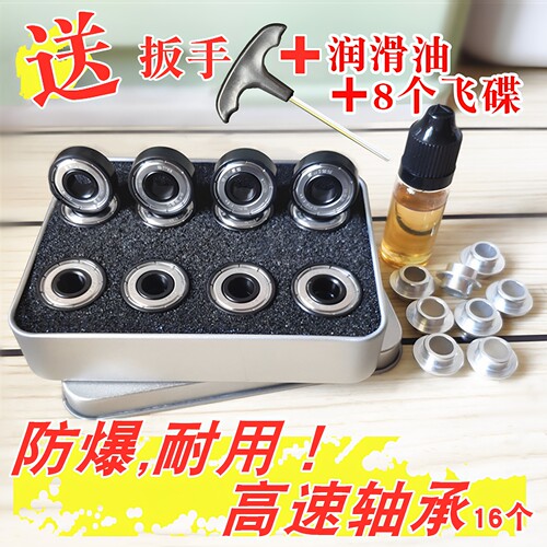 轮滑鞋高速-11轴承专业配件608z