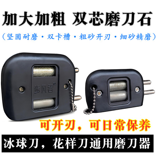 滑冰鞋加大磨刀器双芯可开刃保养