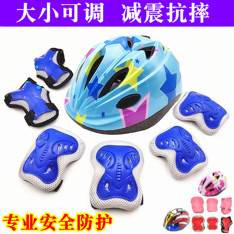 儿童溜冰鞋轮滑护具套装防护防摔图片