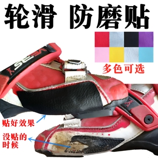 轮滑鞋通用刹车皮HV摩擦片KSJ宝狮莱EVO S4溜冰鞋YJS内外侧防磨贴
