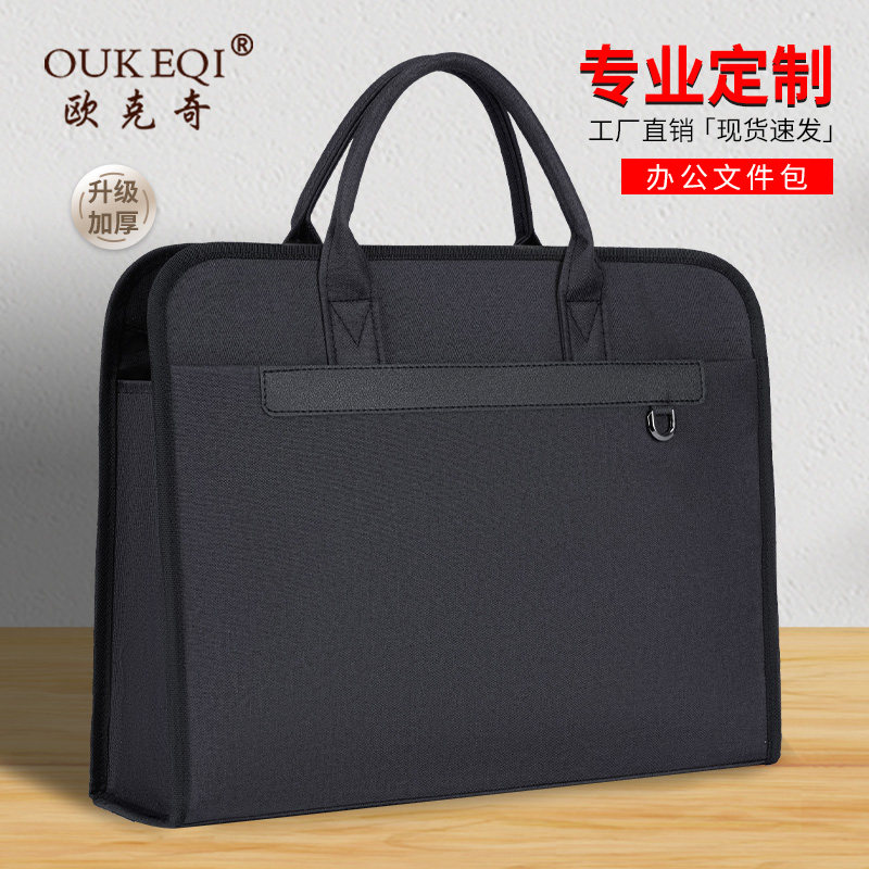 大容量手提文件包会议袋文件资料收纳袋防水公文包定制双层会议包
