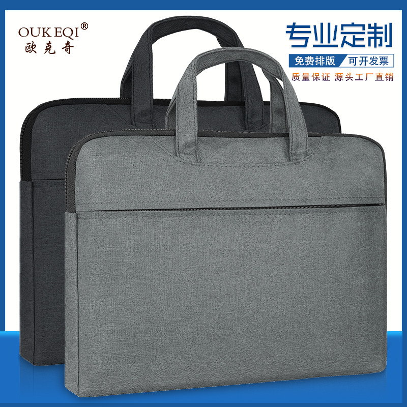 欧克奇可定制大容量电脑包会议资料包公文包手提文件包会议袋定制logo优质牛津布公文包