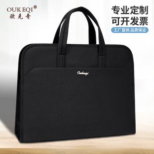 欧克奇商务公文包男士 手提文件包大容量防水牛津布定制会议包