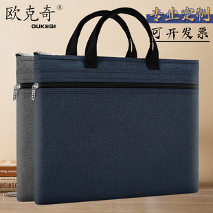 欧克奇A4大号双层防水文件袋帆布手提资料包商务办公专业定制