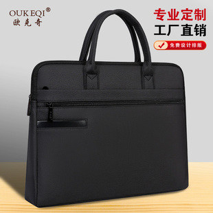 办公商务手提文件包资料会议包公文袋定制大容量开会公文包定制