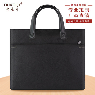 欧克奇男士 手提公文包商务牛津布文件包电脑包定制logo防水会议包