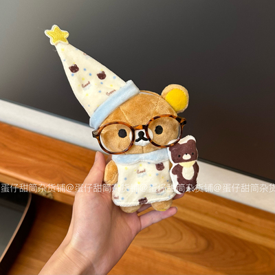 仅衣服/轻松熊可爱懒懒系列10厘米娃衣ss挂件熊哥熊弟着替