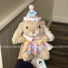 仅衣服/jellycatyummy兔衣服ss号星黛露着替小猪小羊衣服生日快乐