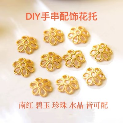 18K保金古法金花托手串散珠DIY配饰配珠饰品