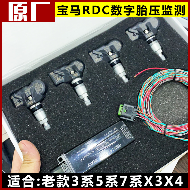 宝马原厂胎压监测老款7系5系GT/X3X4/F18内置RDC数字轮胎传感器