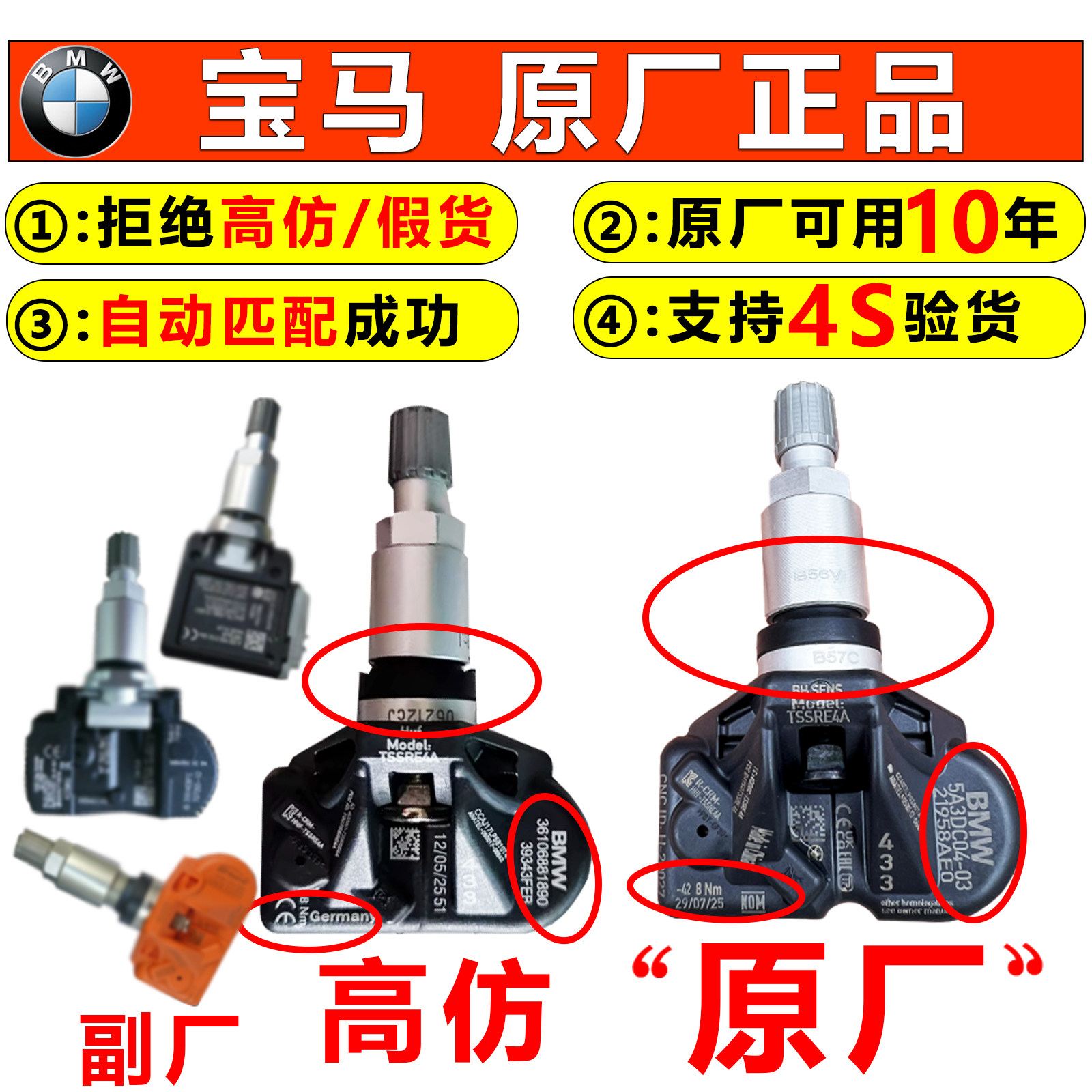 适用宝马X357原厂胎压监测传感器