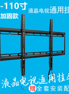 乐视小米专用液晶通用电视机挂架