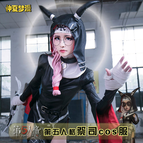 祭司动漫仲夏梦漫现货cos服