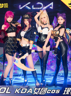 现货KDA女团阿狸cos服装女LOL英雄联盟卡莎 阿狸阿卡丽伊奇亚娜