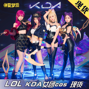 现货KDA女团阿狸cos服装女LOL英雄联盟卡莎 阿狸阿卡丽伊奇亚娜