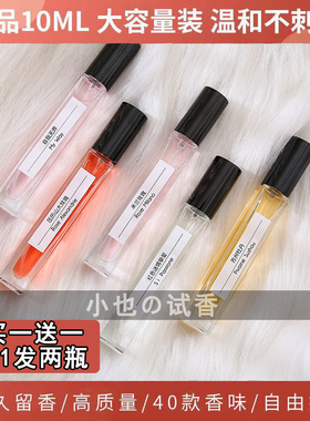 玉龙茶香自我无界My way苏州牡丹和风茉莉红色SI挚爱私藏香水小样