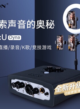 ICON 艾肯MICU网络K歌声卡套装外置电脑录音手机网红直播k歌套装