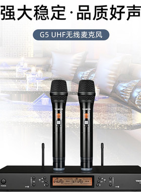 得胜G5无线手持话筒麦克风调频U段卡拉OK会议专用舞台演出